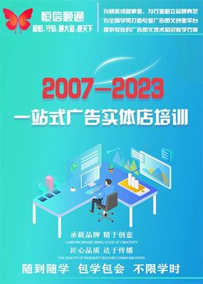 開圖文廣告店，選址應考慮人流量嗎？——電腦圖文設計行業(yè)分析