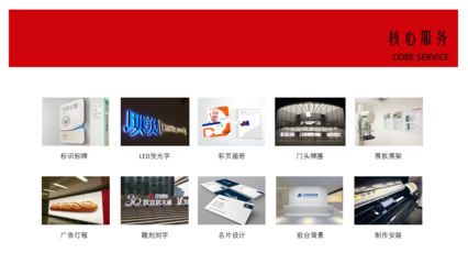 河西區(qū)眾騁圖文設計工作室 專業(yè)標牌標識與電腦圖文設計服務