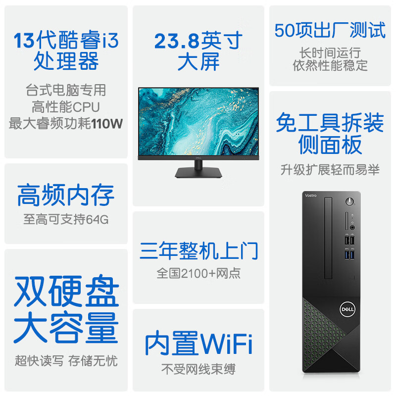 戴爾創(chuàng)意設計臺式機成就3020 專為圖文設計打造的高效工作站