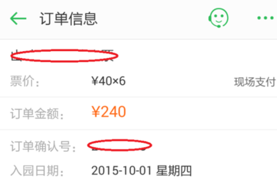 同程網如何取消訂單？同程網APP取消訂單圖文步驟