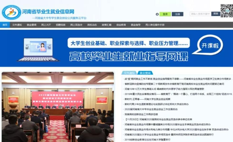 河南創新網絡技術服務，為高校畢業生就業鋪就“數字快車道”