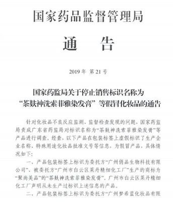 警惕！國家藥監(jiān)局緊急叫停 這款染發(fā)膏成分超標(biāo)，別再用了